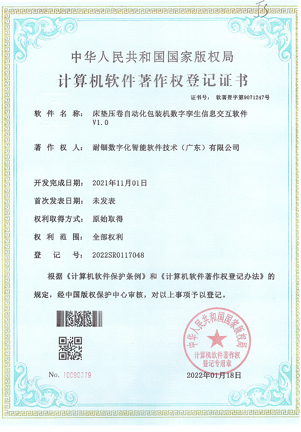 床垫自动化包装机数字孪生信息交互软件