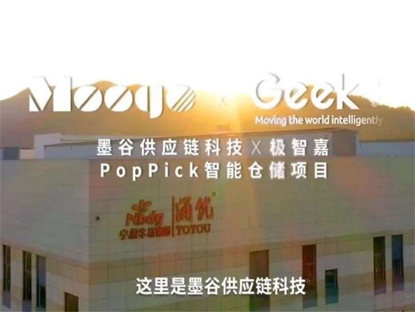 PopPick一站式解决方案如何引领海外仓“破浪出海”