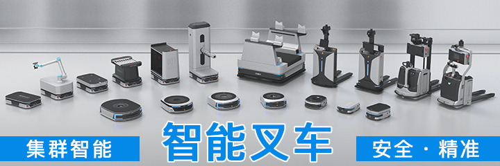 智能叉车系列.png