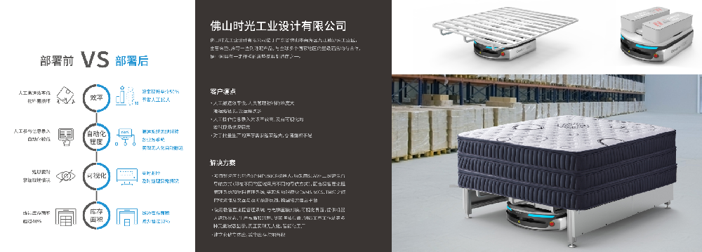 AGV如何减少疲劳性工伤？